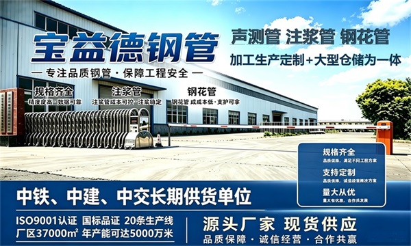 宝益德钢管仓储生产基地，晋城本地现货仓库，厂区占地37000㎡
